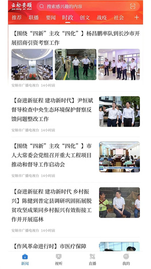 云动安顺官方版 第3张图片