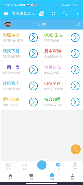 使用方法截图4