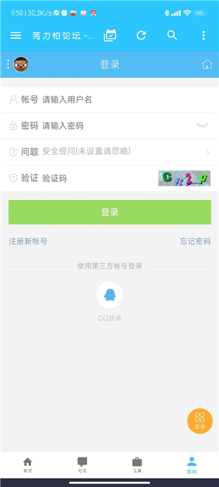 使用方法截图5