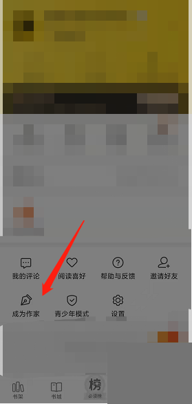 七猫免费小说电脑版怎么写小说2