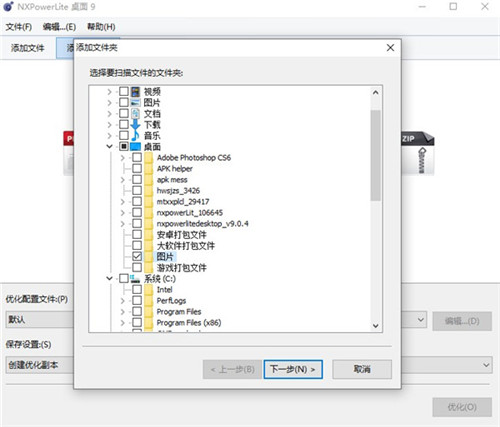 NXPowerLite绿色版免安装版下载截图7