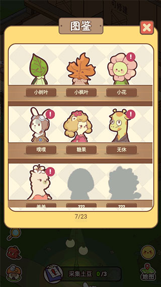 熊猫餐厅新手攻略截图4