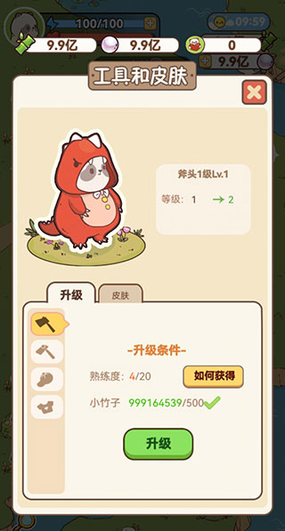 熊猫餐厅新手攻略截图5