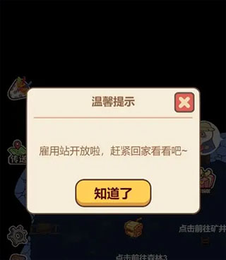 怎么解锁人物截图4