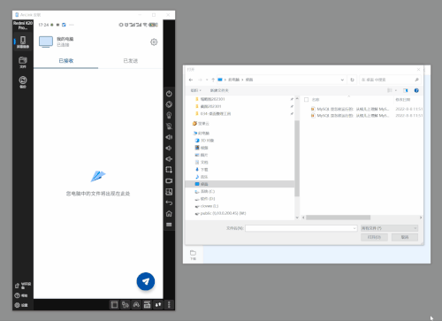 Intel Unison官方版截图7