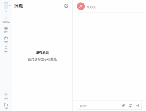 Intel Unison官方版截图10