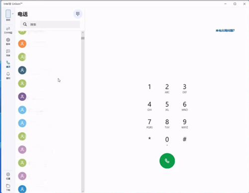 Intel Unison官方版截图11