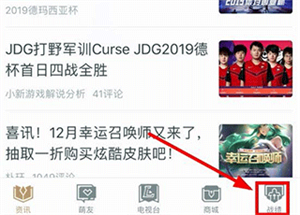 掌上英雄联盟电脑版桌面查询别人的战绩