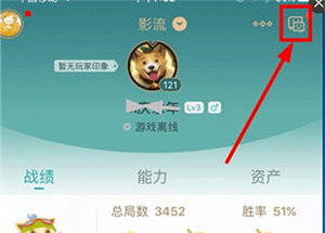掌上英雄联盟电脑版桌面查询别人的战绩