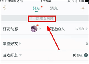 掌上英雄联盟电脑版桌面查询别人的战绩