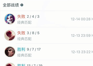 掌上英雄联盟电脑版桌面查询别人的战绩