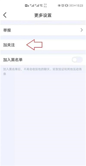 掌上英雄联盟电脑版怎么关注别人