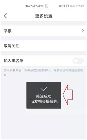 掌上英雄联盟电脑版怎么关注别人