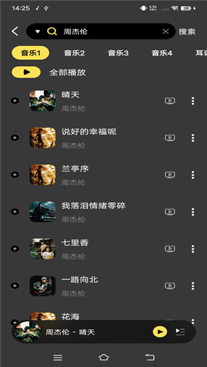 柠乐音乐电脑版截图2