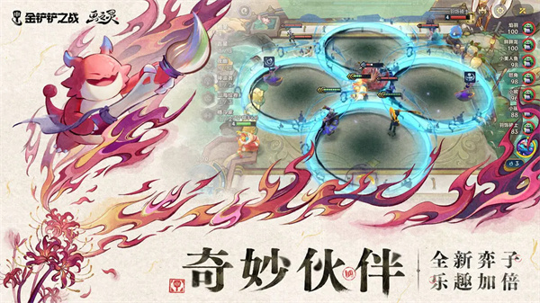 金铲铲之战电脑版 第3张图片