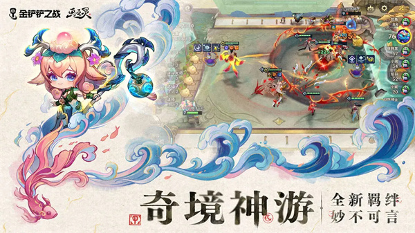 金铲铲之战电脑版 第2张图片