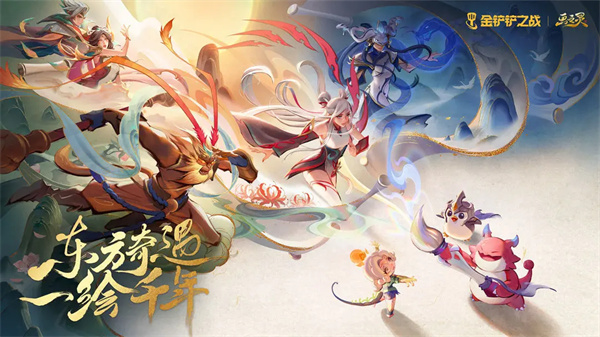 金铲铲之战电脑版 第4张图片