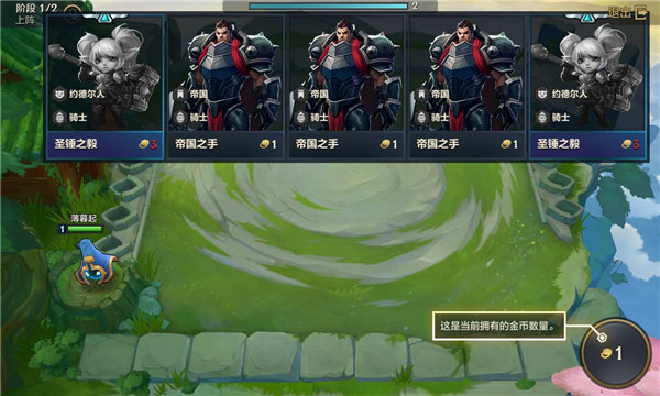 金铲铲之战电脑版新手入门指南