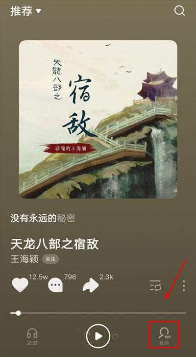 怎么创建歌单截图1
