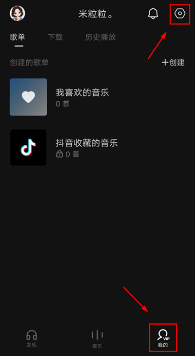 怎么修改播放音质截图1