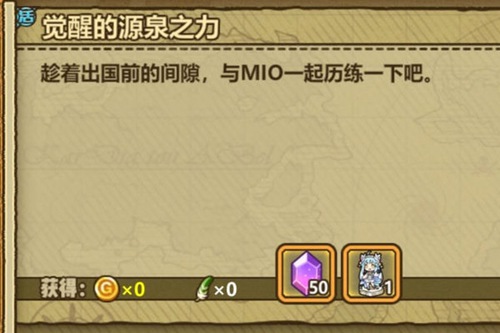 升星任务怎么触发1