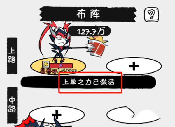 最强阵容排行攻略1