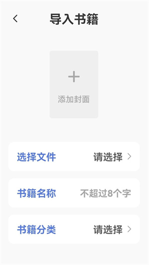 书芽app最新版下载 第4张图片