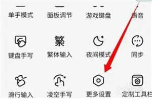 AI助聊功能关闭教程截图2