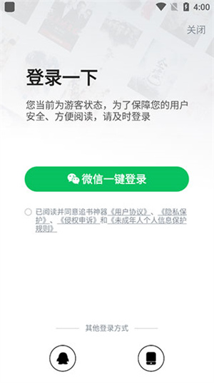 使用方法截图截图1
