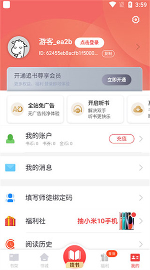 使用方法截图截图6