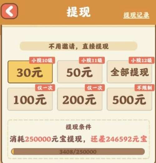 赚钱方法截图