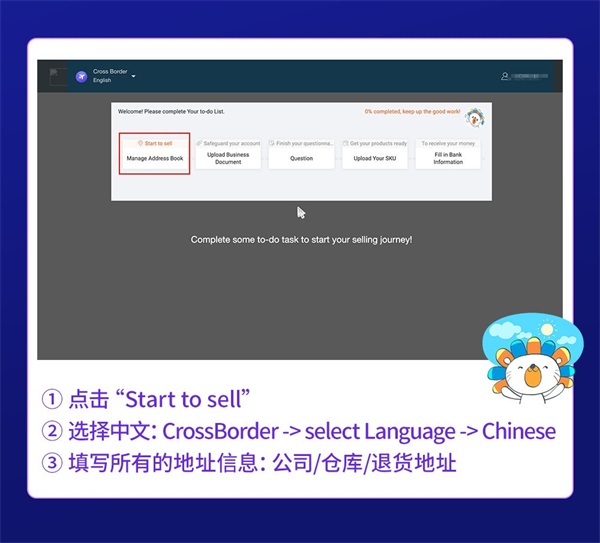 开店教程截图4