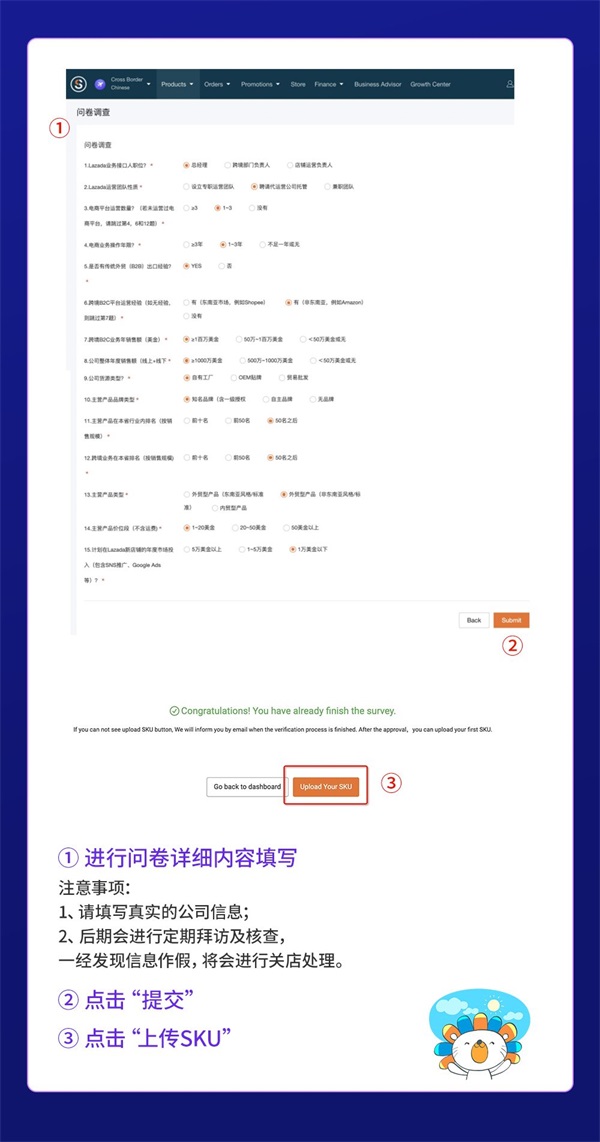 开店教程截图7