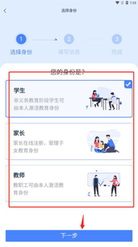 怎么注册账号截图2