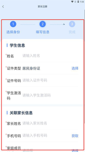怎么注册账号截图3