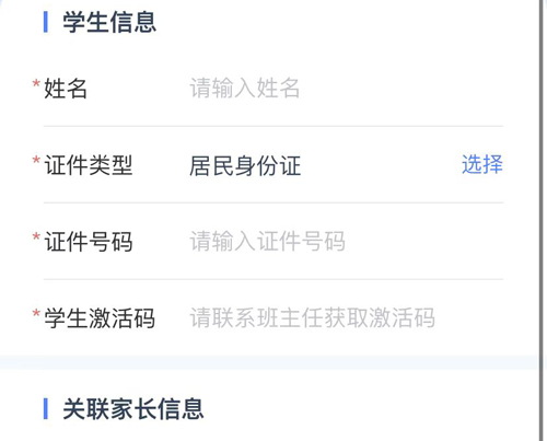 怎么添加孩子截图
