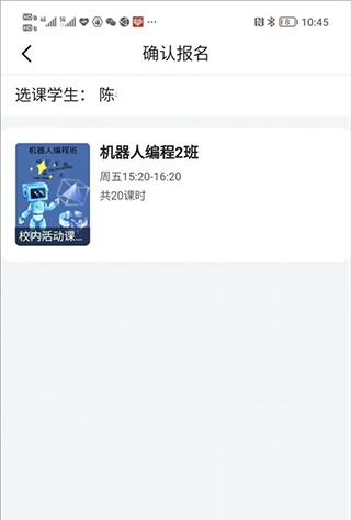 怎么选课截图4