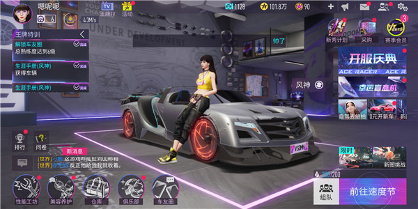 新手攻略6