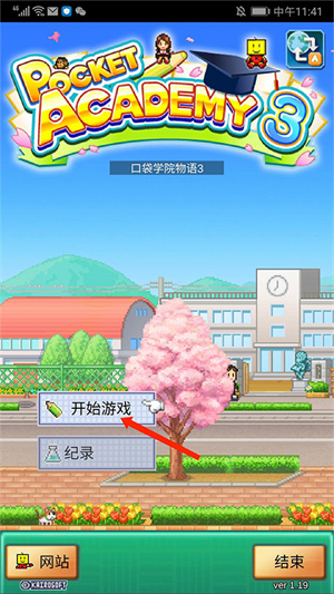 新手攻略截图1