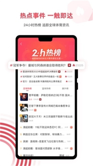 雷速体育app下载 第4张图片