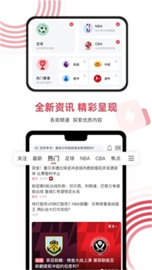 雷速体育app下载 第2张图片