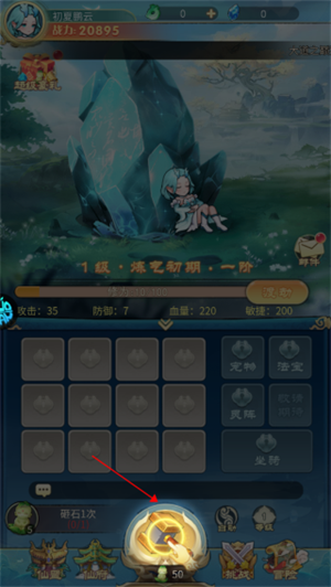 新手教程截图2