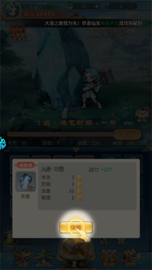 新手教程截图3