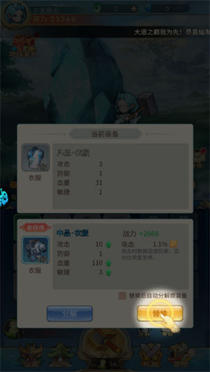 新手教程截图4