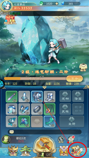 新手教程截图5
