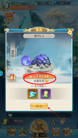 新手教程截图6