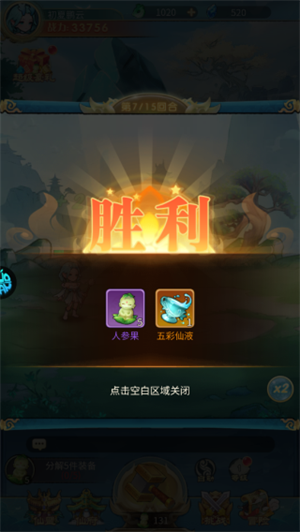 新手教程截图8