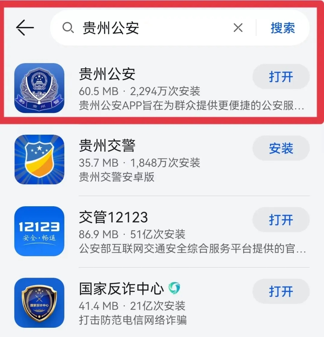 无犯罪记录证明怎么开截图1