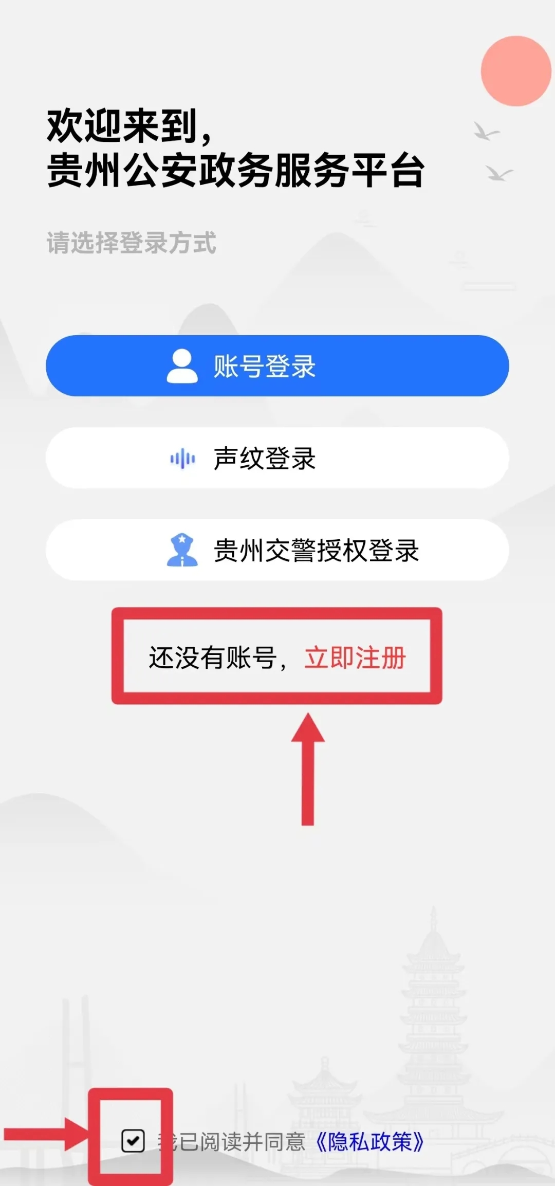 无犯罪记录证明怎么开截图2