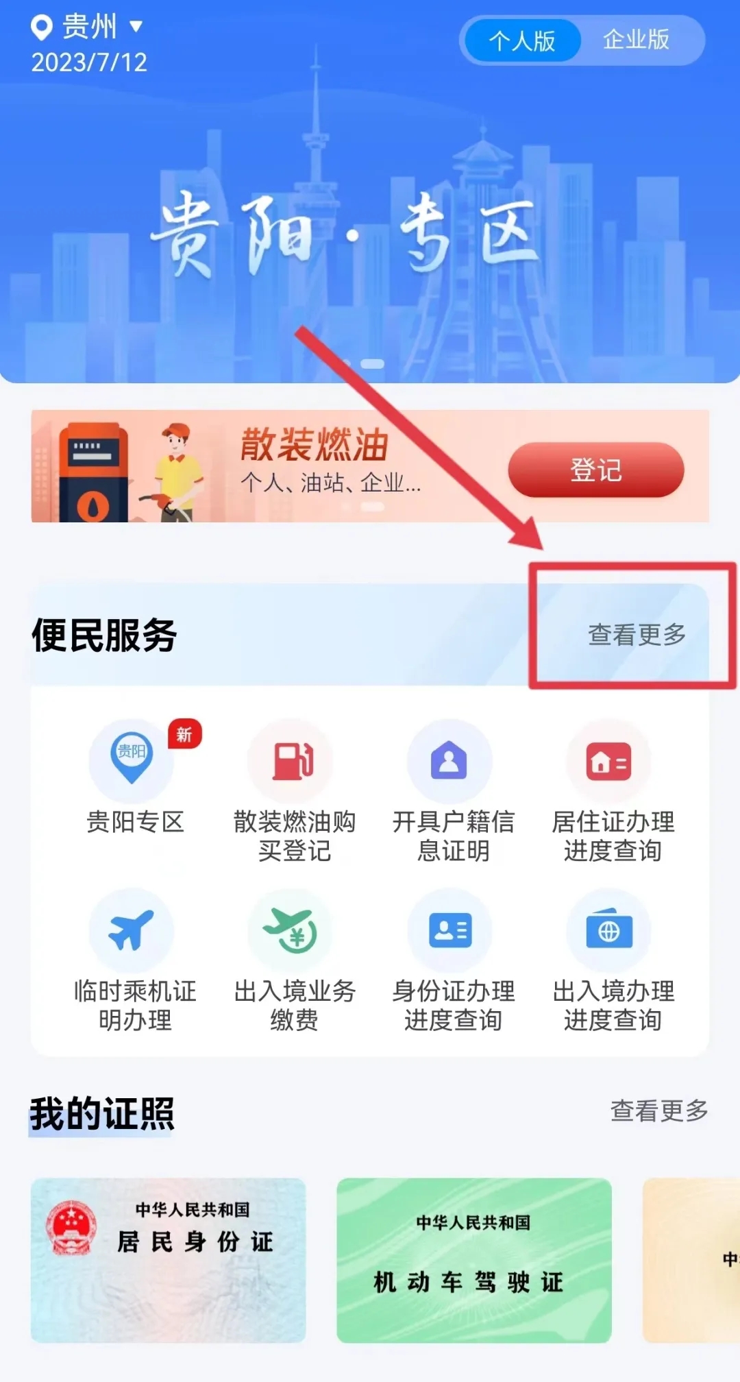 无犯罪记录证明怎么开截图3